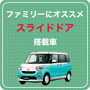 販売車種検索 横浜で軽未使用車 新古車 の在庫100台 格安新古車